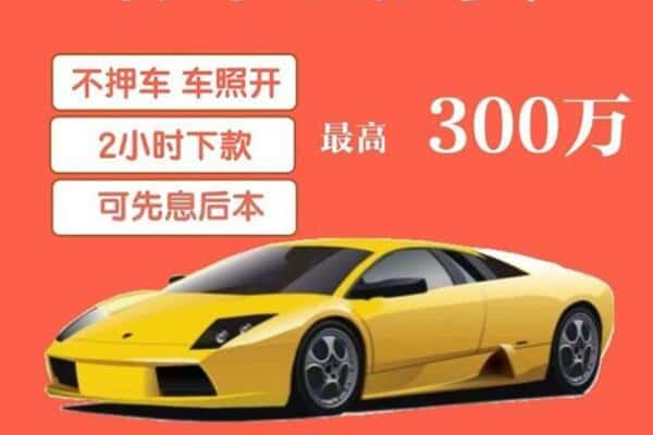 陵城区汽车抵押