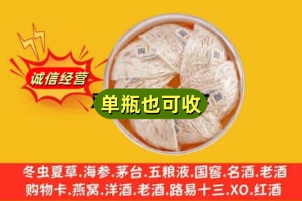 陵城区回收燕窝