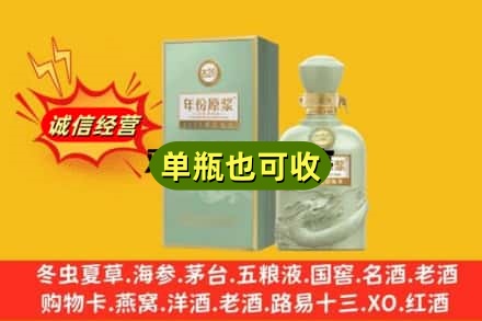 陵城区诚信回收古井贡酒