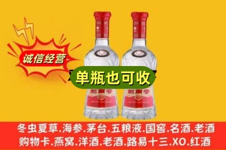 陵城区诚信回收剑南春