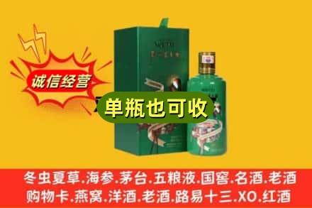 陵城区诚信回收出口茅台酒