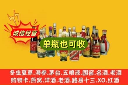陵城区回收老酒